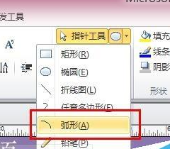 Microsoft Office Visio绘画圆形笑脸的相关操作步骤截图