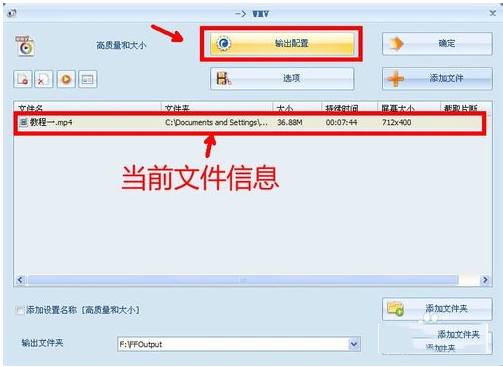 格式工厂为视频配音的简单操作教程截图