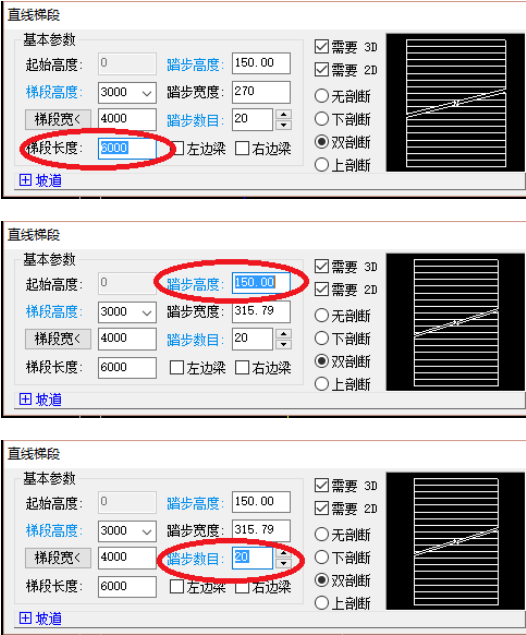 天正建筑2014绘制直线梯段的操作教程截图