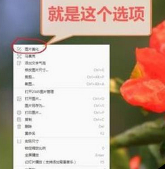 2345看图王制作特效图片的操作教程截图