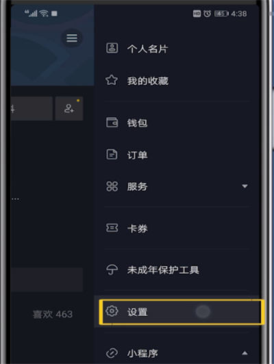 抖音退出登录的简单操作教程截图