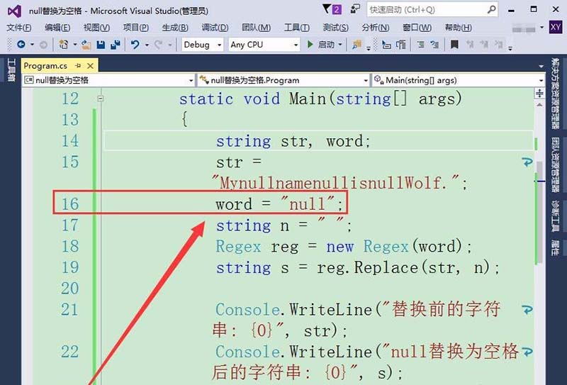 vs2015中文旗舰版中字符串null值转化为null的详细操作步骤截图