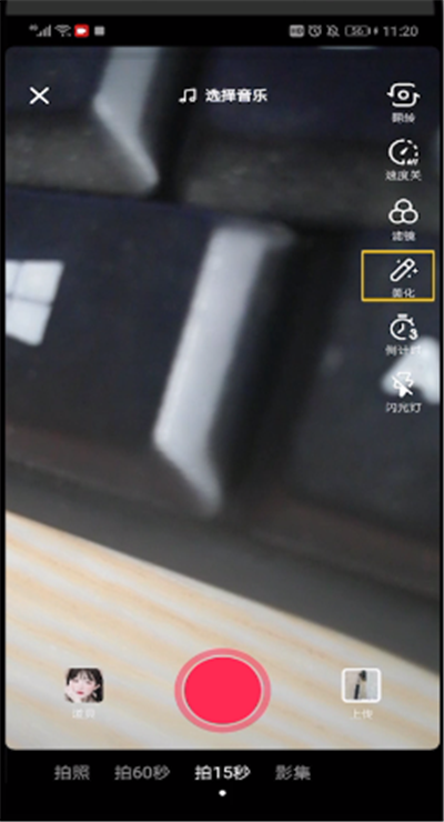 抖音设置十级美颜的简单操作步骤截图