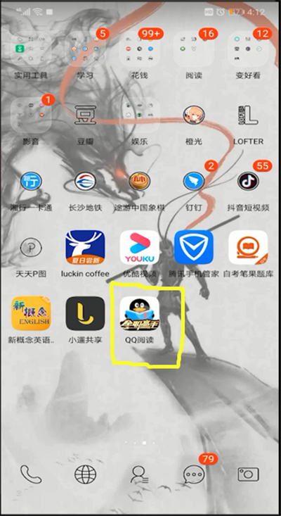 QQ阅读下载的书位置的操作方法截图