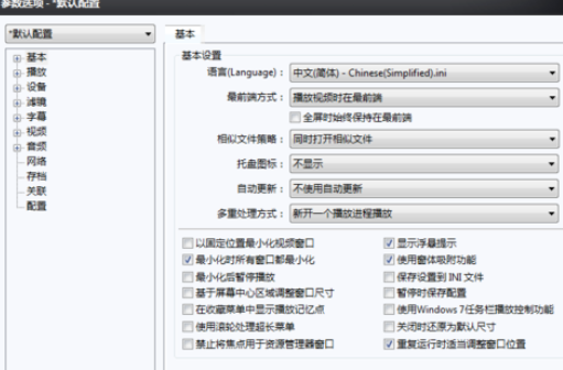 PotPlayer关联视频文件的详细操作步骤截图