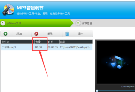 光盘刻录大师调节MP3音量的操作教程截图