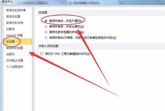 PowerPoint Viewer提示空间出错禁用控件的详细处理步骤截图