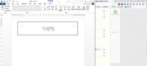 Word 2013中插入和编辑公式的相关操作步骤截图