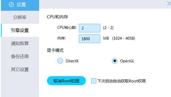 BlueStacks蓝叠设置手机型号的详细操作过程截图