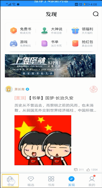 QQ阅读下载的书位置的操作方法截图