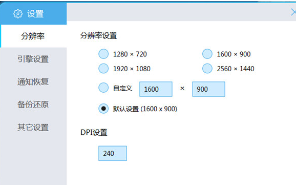 BlueStacks蓝叠设置手机型号的详细操作过程截图