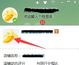 千牛工作台更改名片头像的操作教程截图