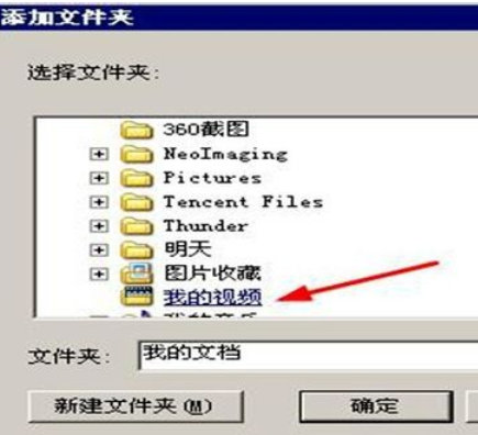 Windows Media Player中添加视频的操作教程截图