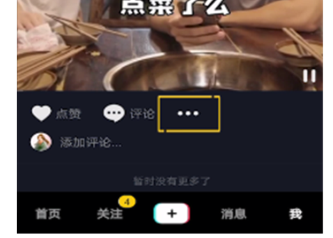 抖音删除转发作品的操作教程截图