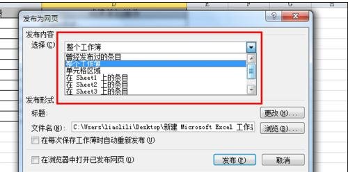 excel2007将文件另存为的具体使用方法截图