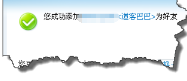 企业QQ添加为好友的操作教程截图
