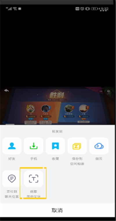 qq中识别图片文字的操作教程截图