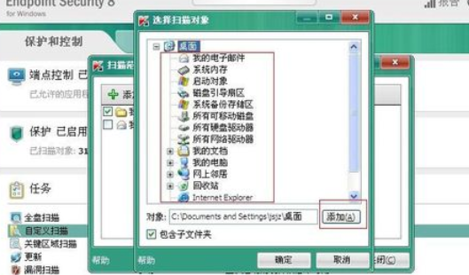 卡巴斯基免费版(Kaspersky Free)进行病毒扫描的操作教程截图