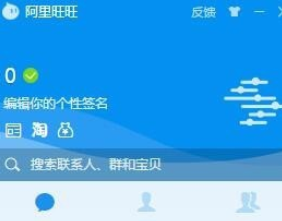 阿里旺旺进行语音设置的具体流程介绍截图