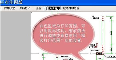 CAD快速看图打印图纸的操作教程截图