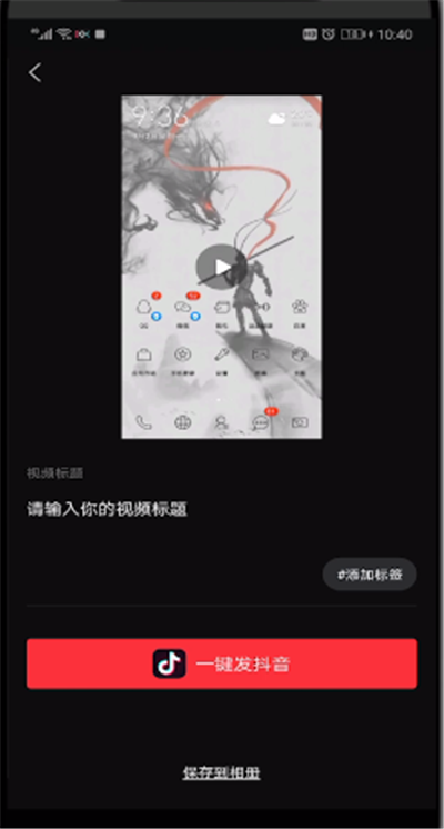 抖音中设置两段音乐的操作教程截图