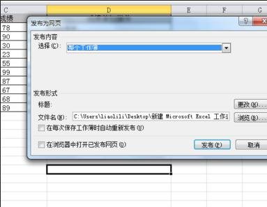 excel2007将文件另存为的具体使用方法截图