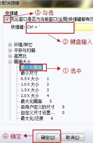 PotPlayer设置老板键的操作步骤截图