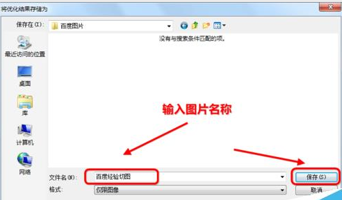 photoshop cs6中使用划分切片工具的详细操作步骤截图