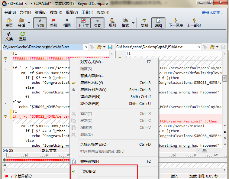 Beyond Compare快速忽略不重要差异的具体操作步骤截图