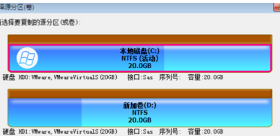 分区工具备份系统的操作教程截图