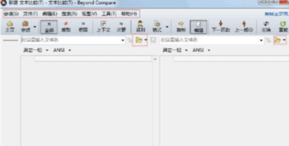 Beyond Compare找出文本差异的操作教程截图