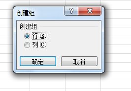 excel2007中使用组合功能的操作步骤截图