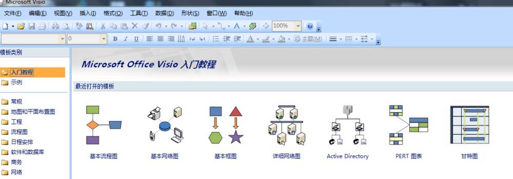 Microsoft Office Visio填充命名的操作流程介绍截图