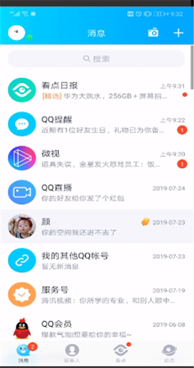 qq中识别图片文字的操作教程截图