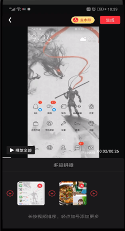 抖音中设置两段音乐的操作教程截图