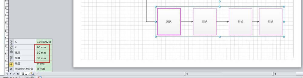 Microsoft Office Visio批量调整流程框大小以及位置的具体操作流程截图