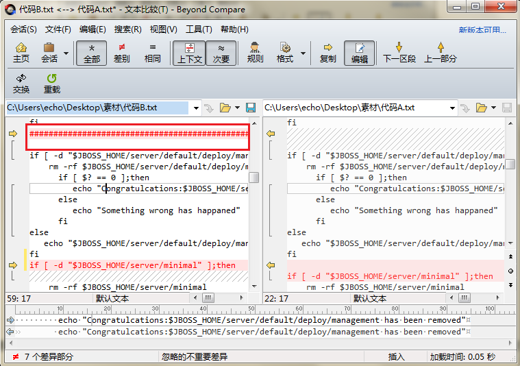 Beyond Compare快速忽略不重要差异的具体操作步骤截图