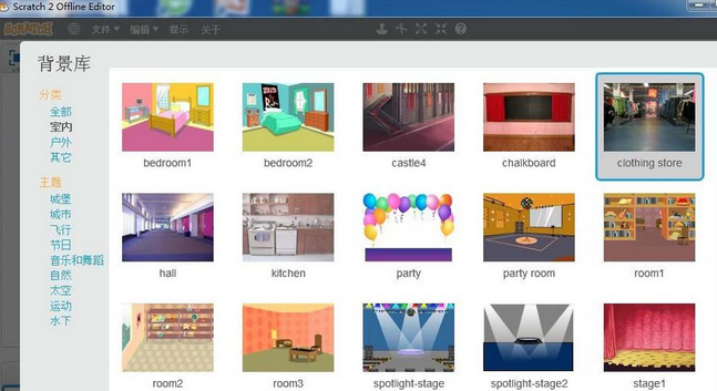 Scratch添加服装店背景的相关操作教程截图