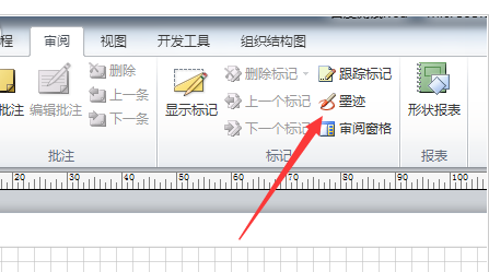 Microsoft Office Visio使用墨迹进行签名的详细流程介绍截图