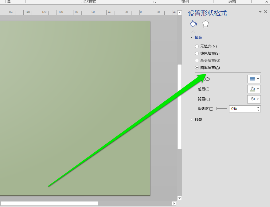 Microsoft Office Visio给绘制图形填充颜色的详细操作步骤截图