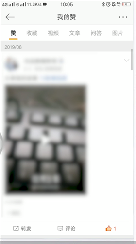 微博删除点赞的具体操作方法截图