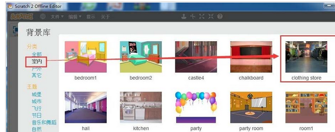 Scratch添加服装店背景的相关操作教程截图