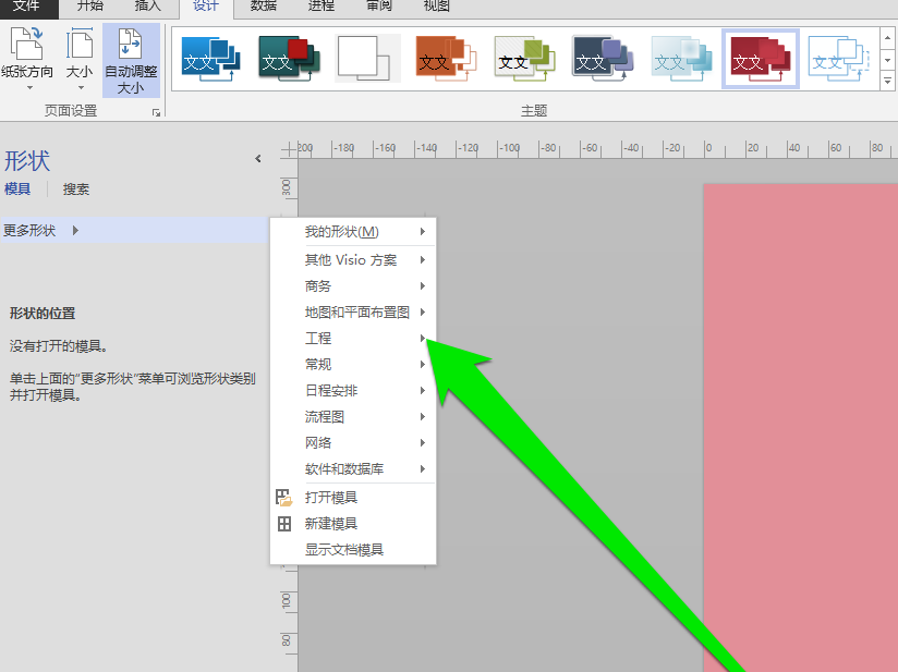 Microsoft Office Visio绘画洗手间标志图形的详细操作方法截图