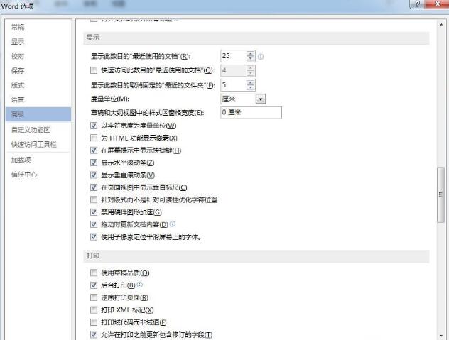 Word 2013出现卡顿未响应的处理方法截图