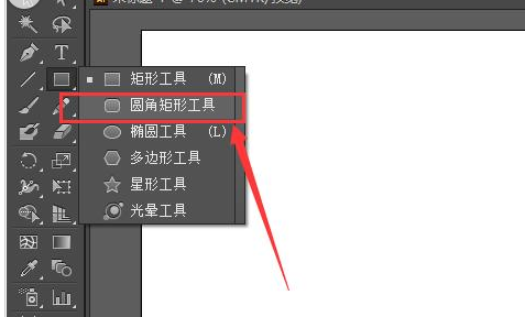 Adobe Illustrator CS6调整圆角的操作教程截图