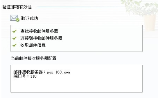 企业QQ设置其他邮件提醒的操作教程截图