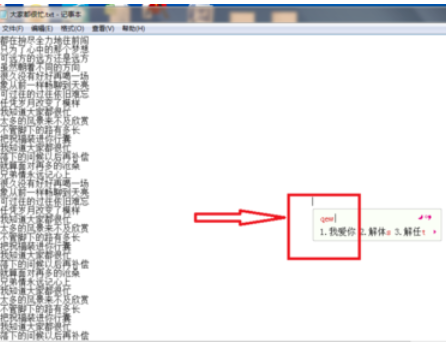 极点五笔输入法中使用词库功能添加自己词组的操作教程截图