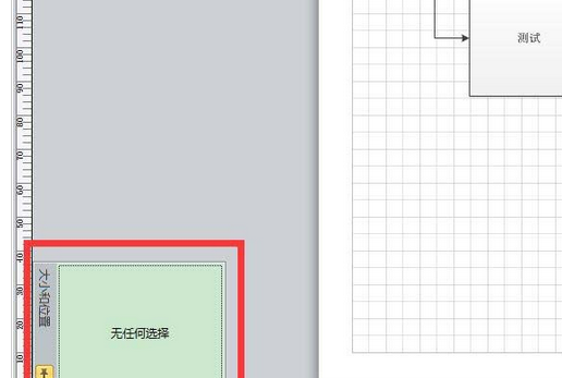 Microsoft Office Visio批量调整流程框大小以及位置的具体操作流程截图