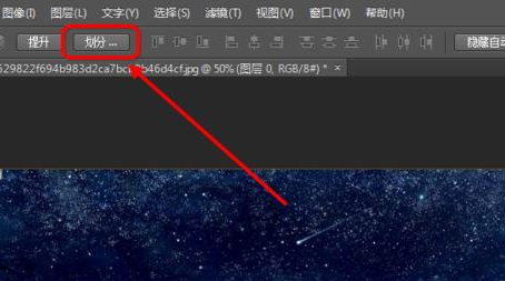 photoshop cs6中使用划分切片工具的详细操作步骤截图