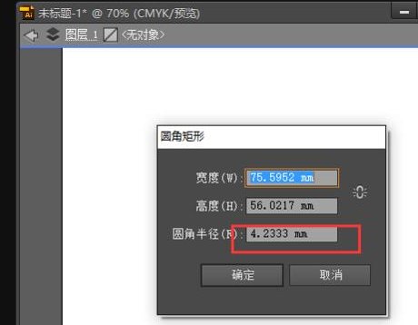 Adobe Illustrator CS6调整圆角的操作教程截图